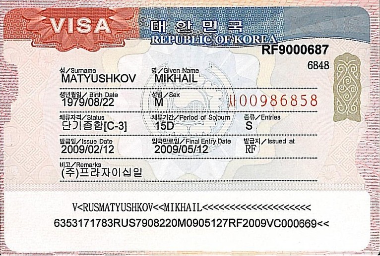 Получить визу в армении. Виза в Южную Корею для россиян. Туристическая виза в Корею. Учебная виза в Великобританию. Корейская виза для россиян.