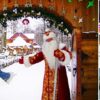 Где встретить Новый год в России недорого