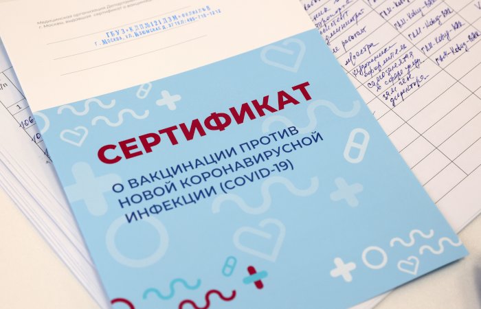 сертификат о вакцинации от коронавируса