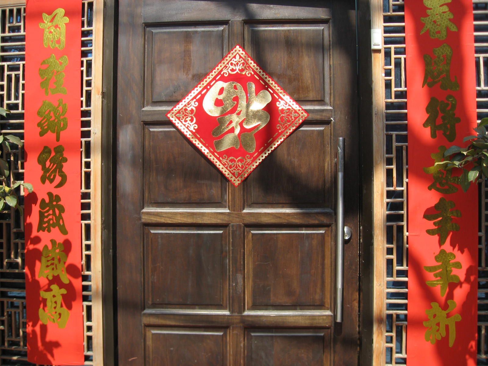Китайские двери традиционные